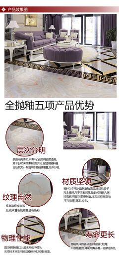 【全拋釉玉石地磚600&times;600客廳室內背景墻瓷磚批發880036】價格,廠家,圖片,陶瓷鋪地磚,佛山市冠寶木業-