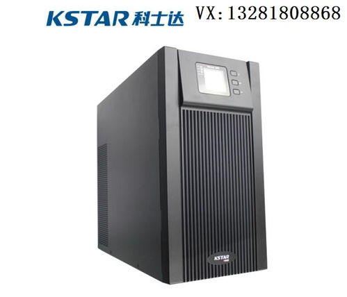 成都科士達 卓越的UPS電源解決方案提供商